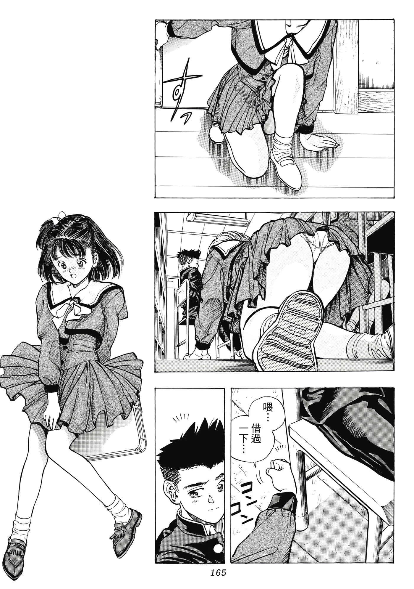 Page 165