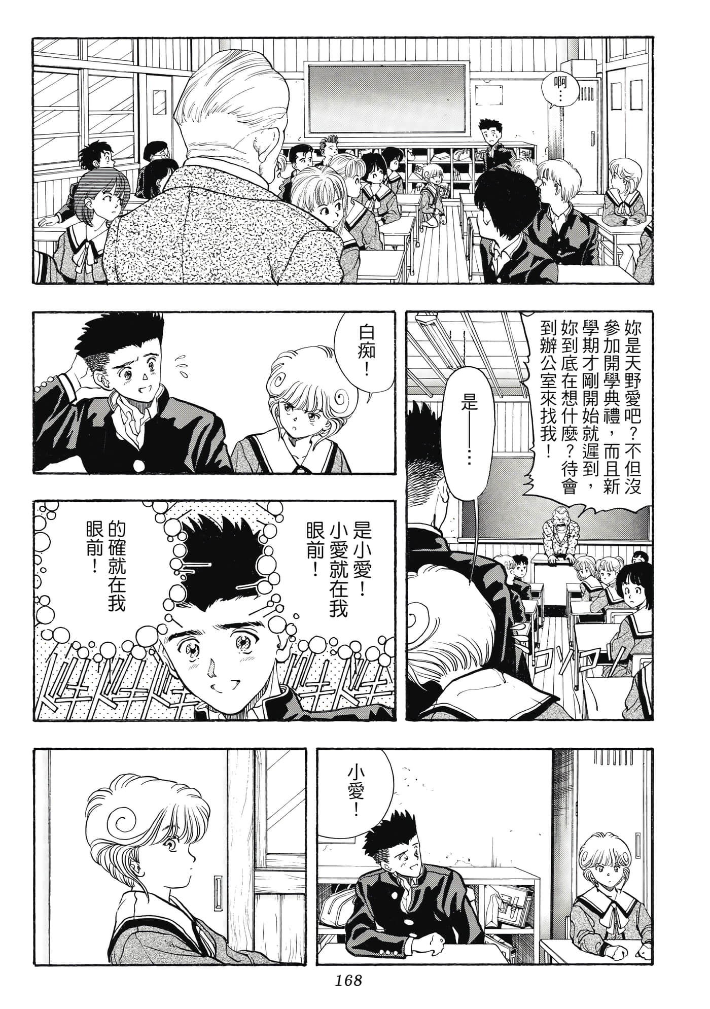 Page 168