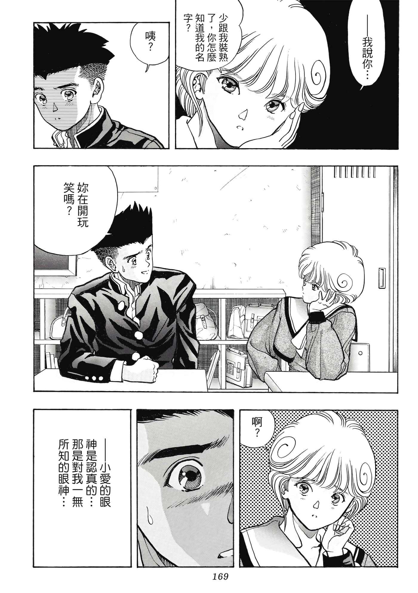 Page 169