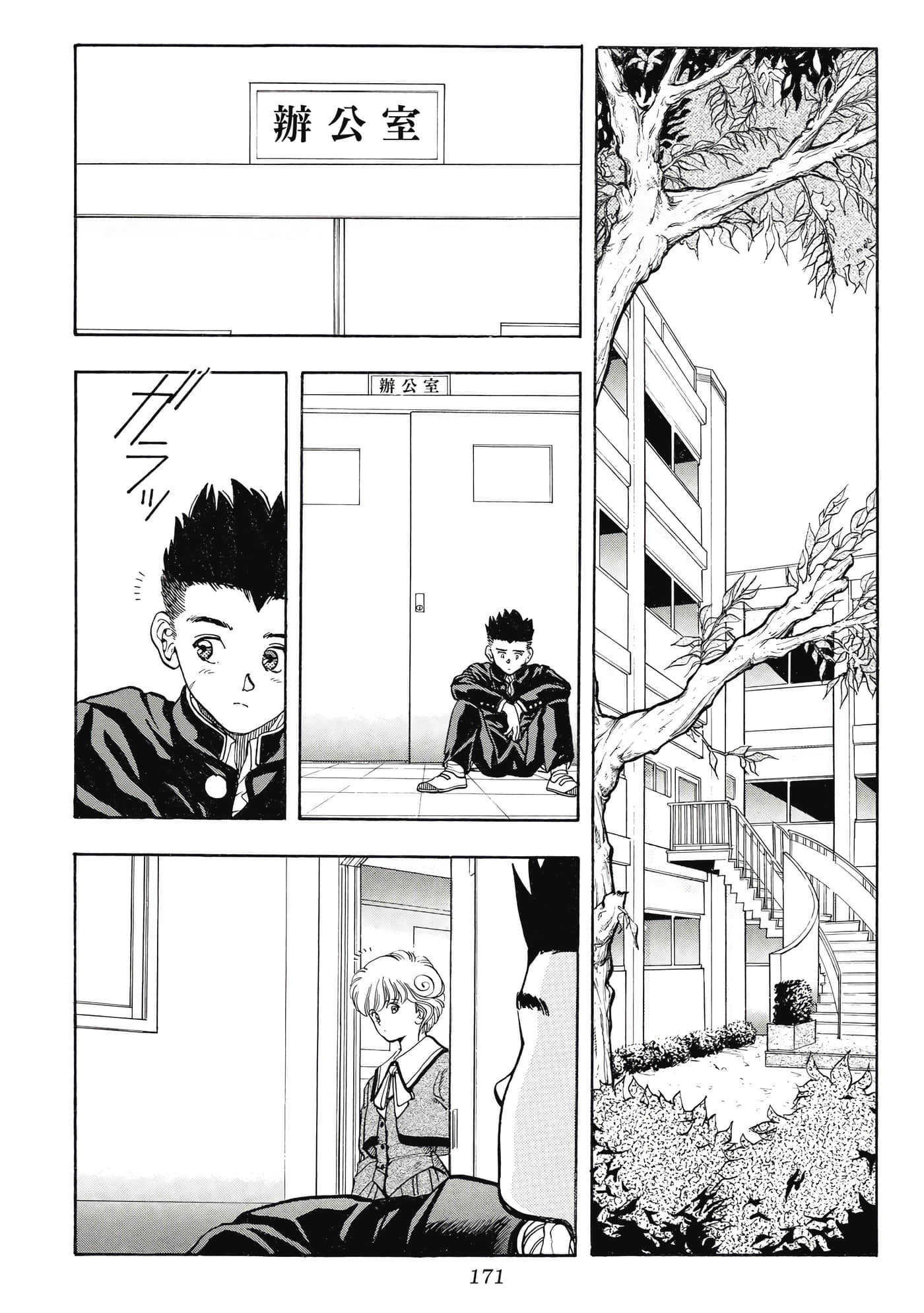 Page 171