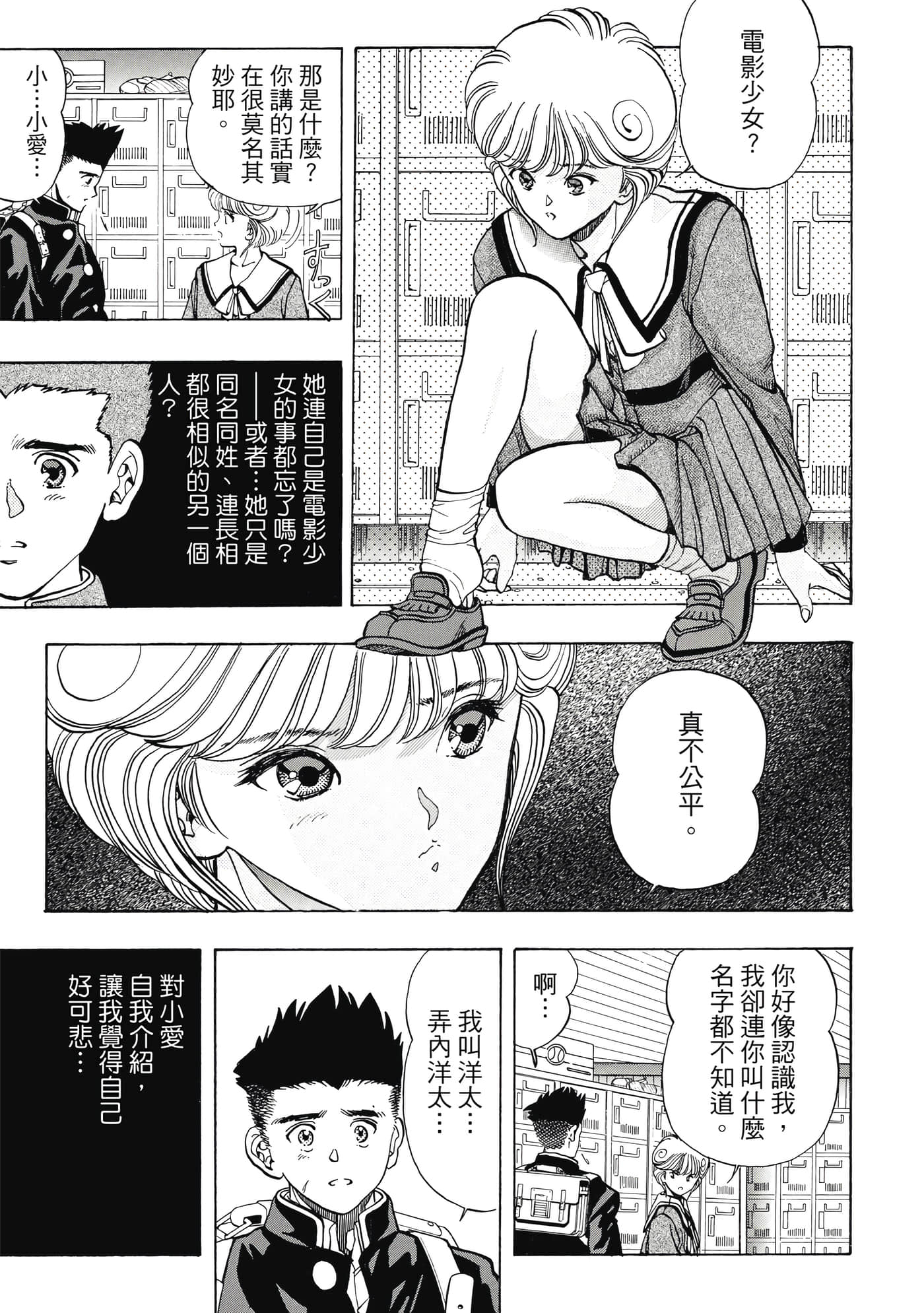 Page 172