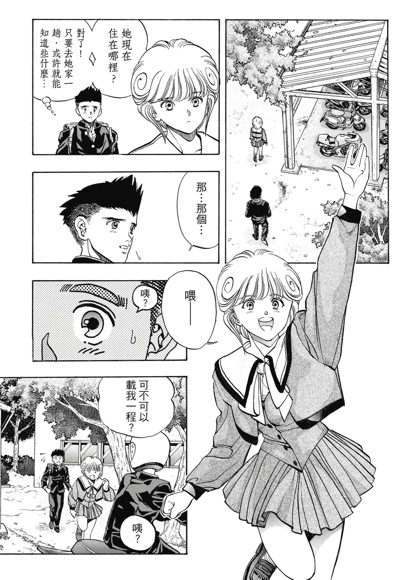 Page 173