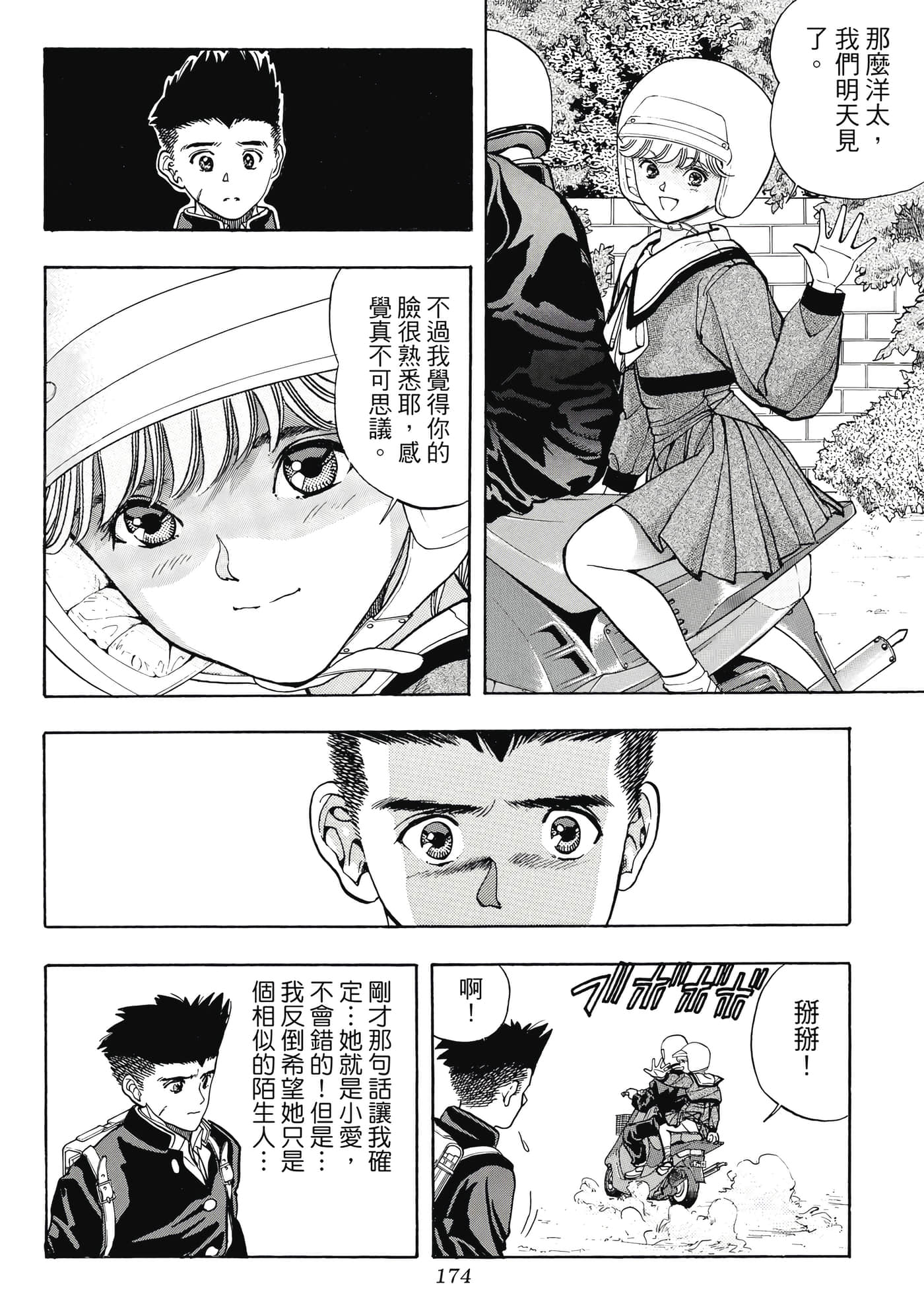 Page 174