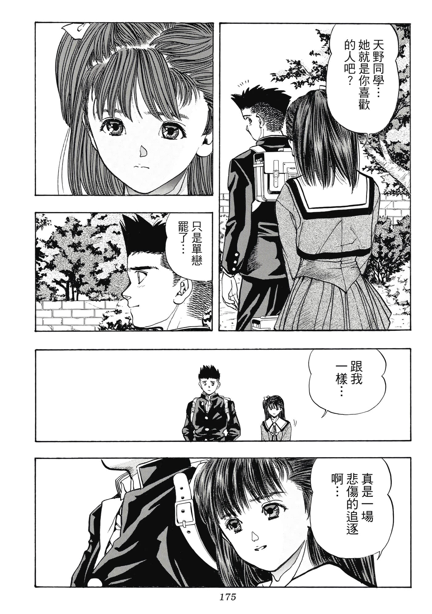 Page 175