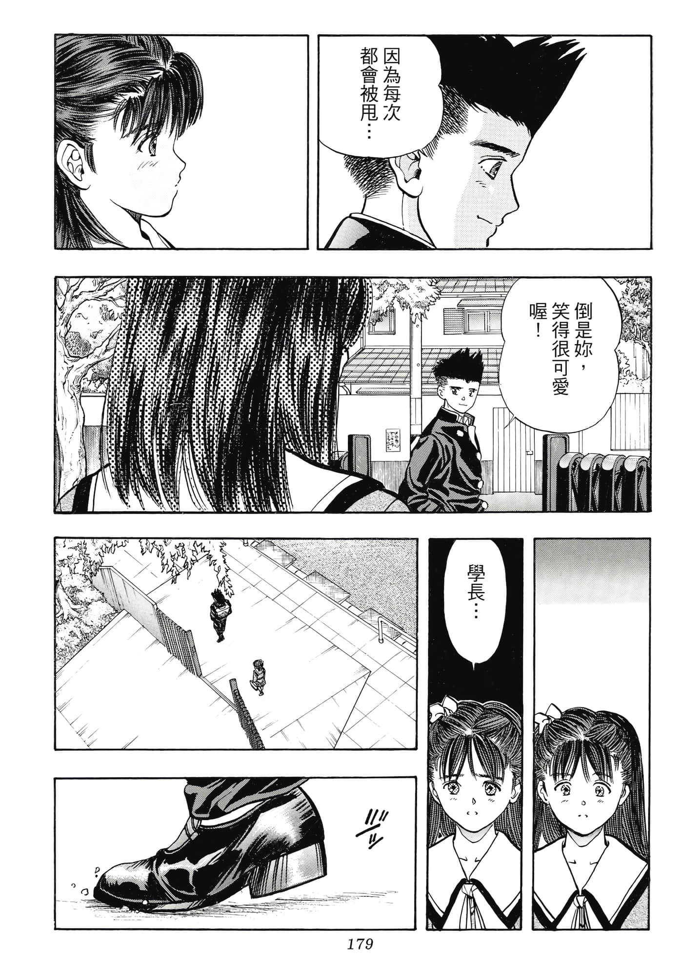 Page 179