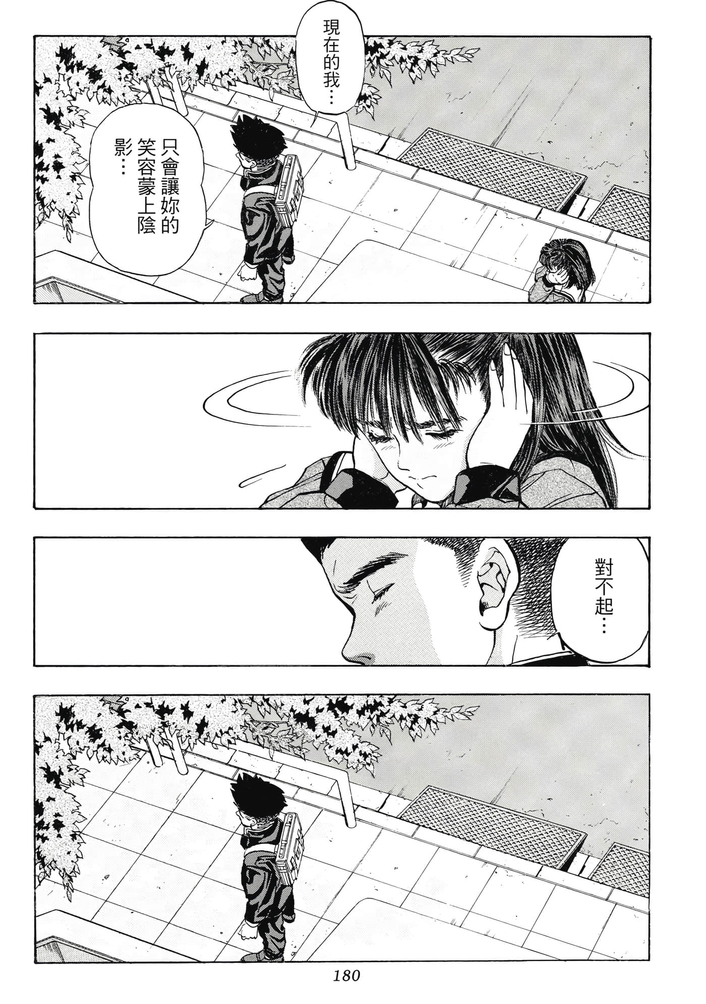 Page 180