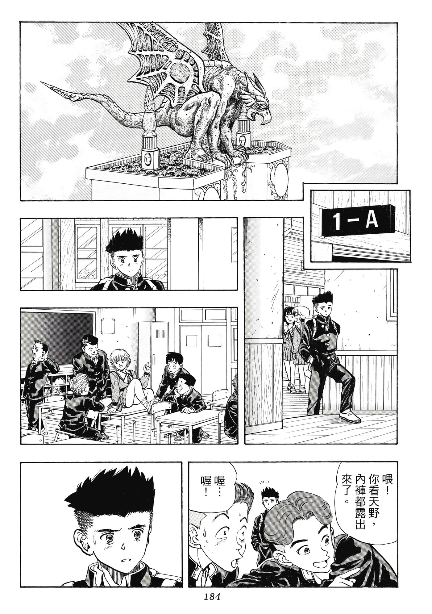 Page 184