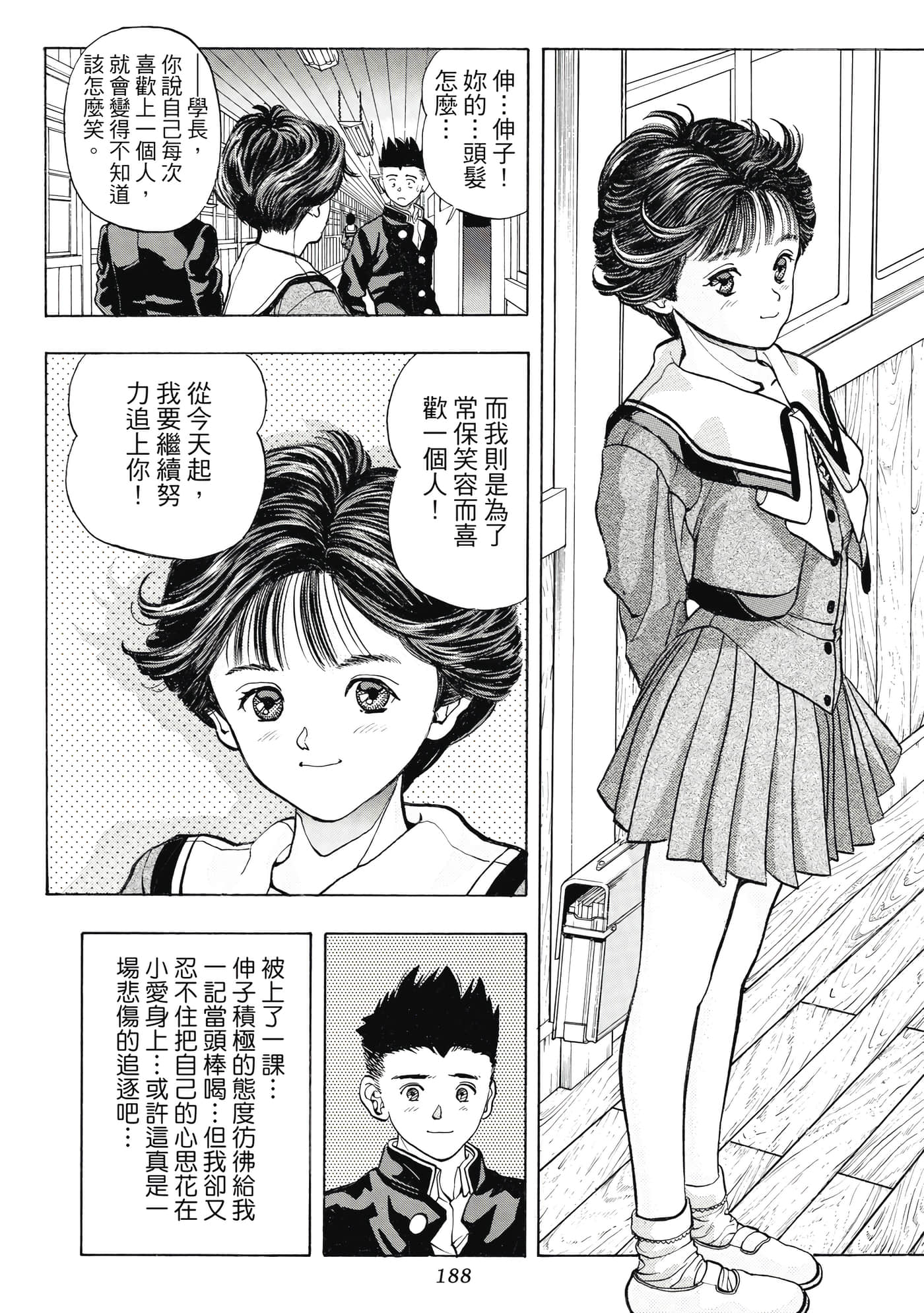 Page 188