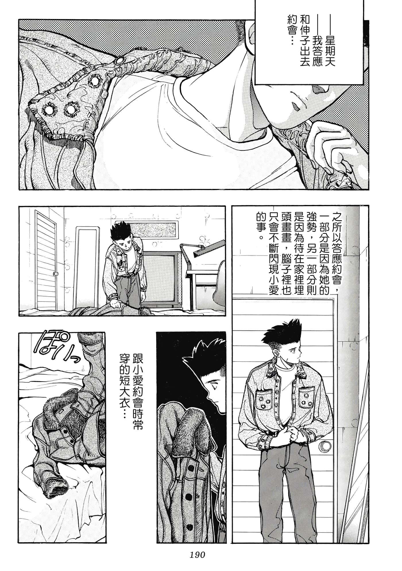 Page 190