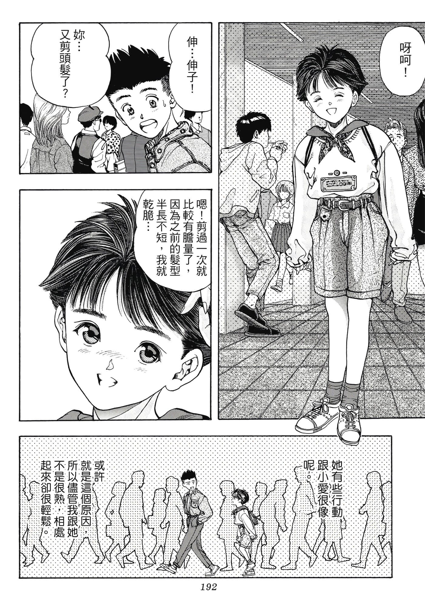 Page 192