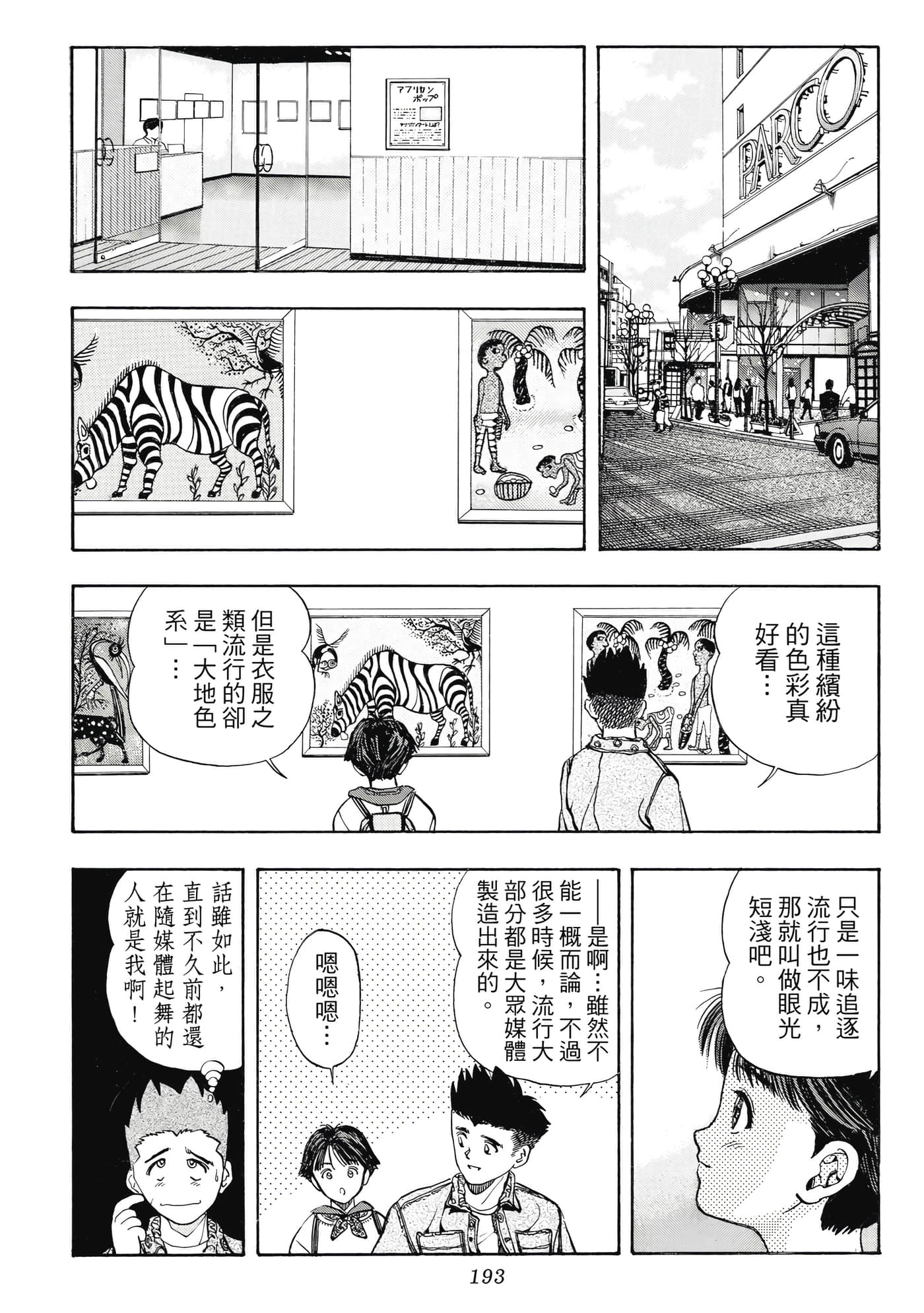 Page 193