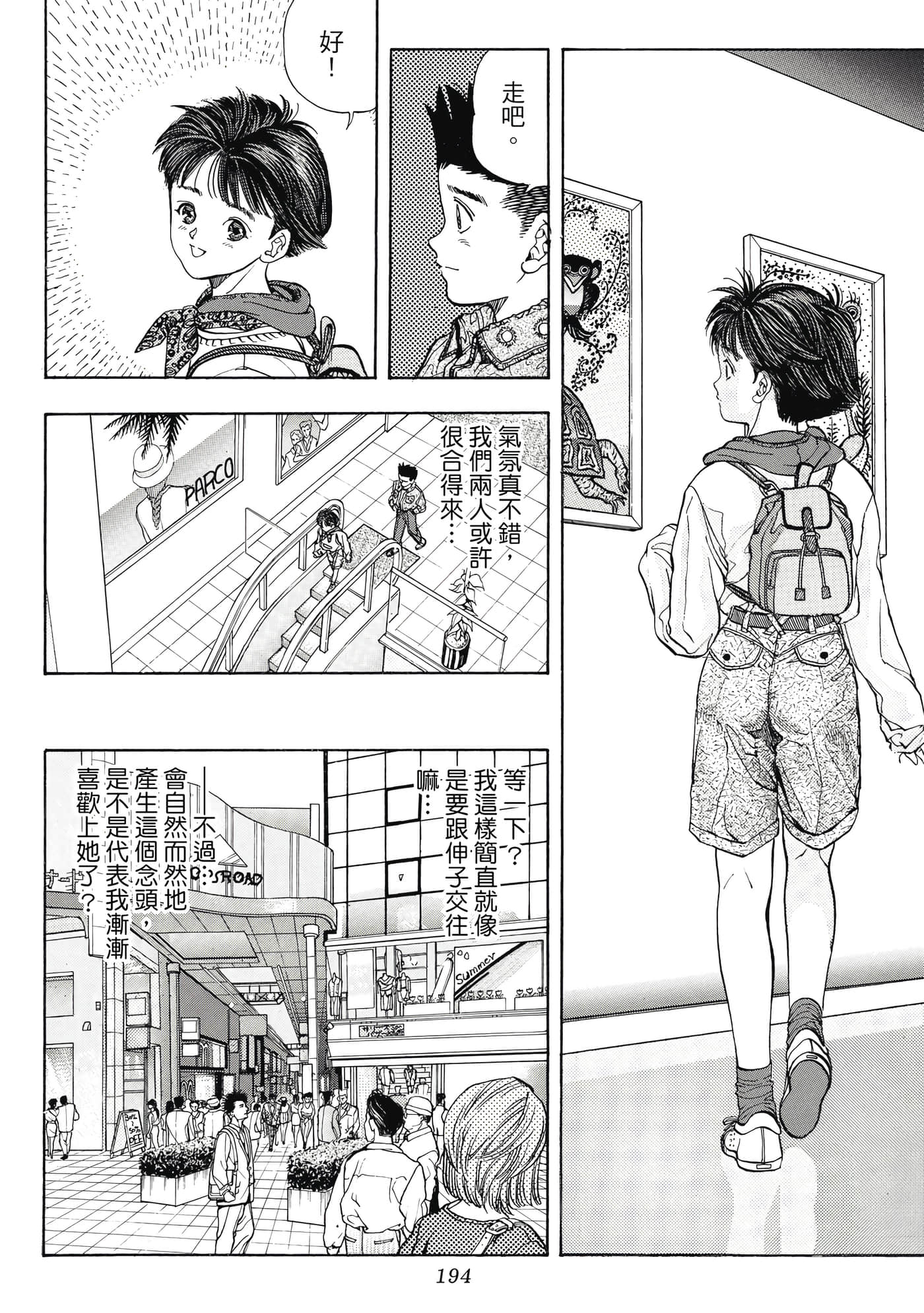 Page 194