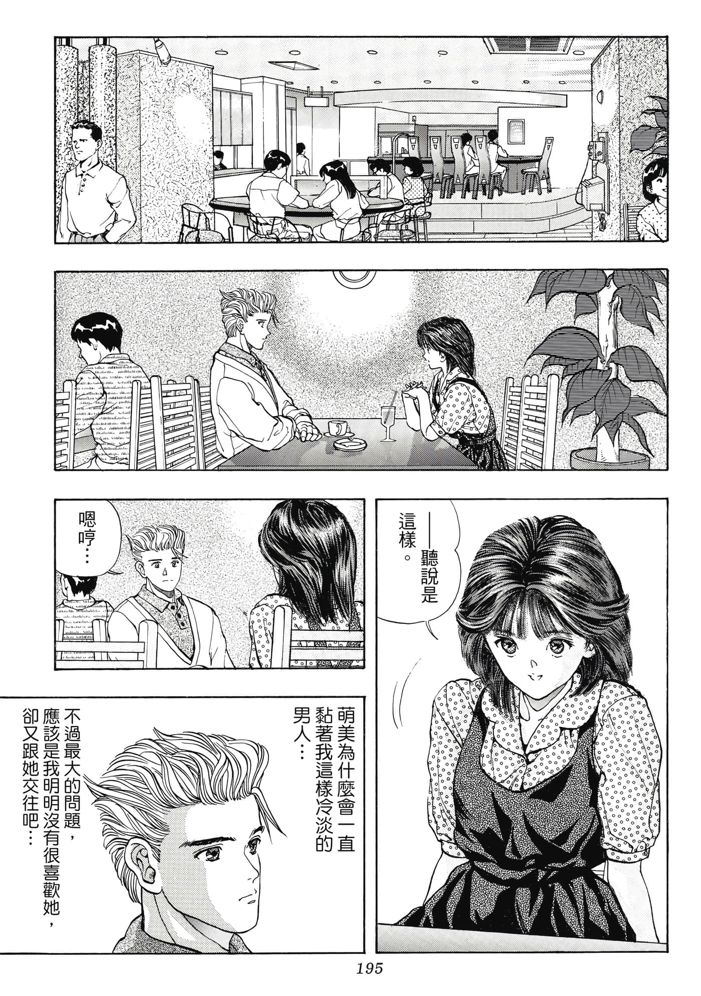 Page 195