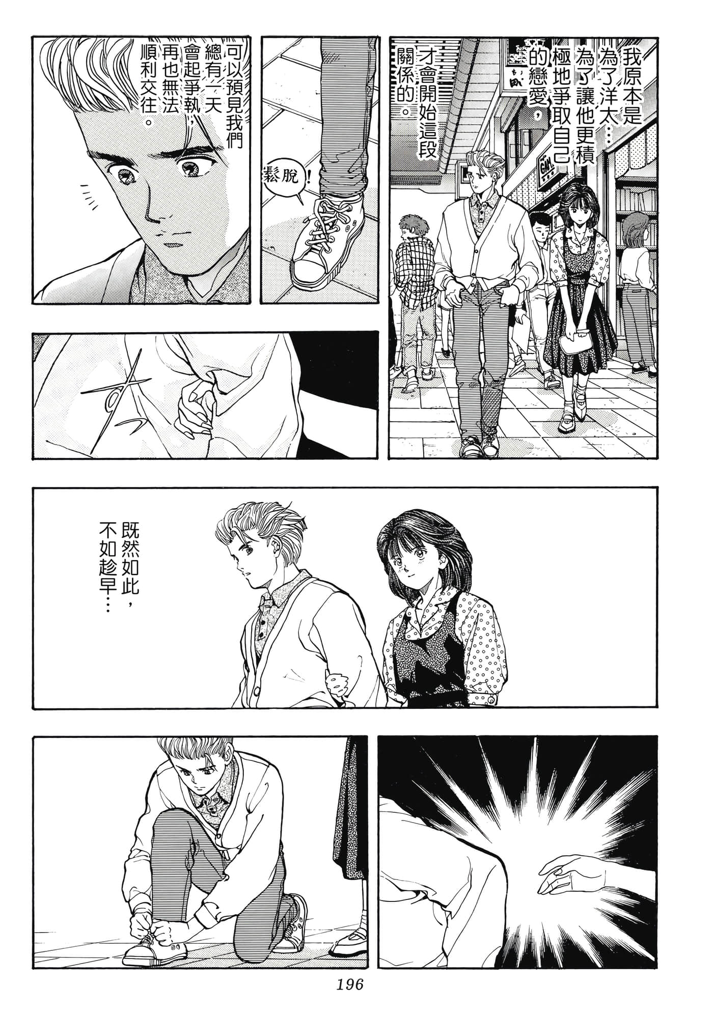 Page 196