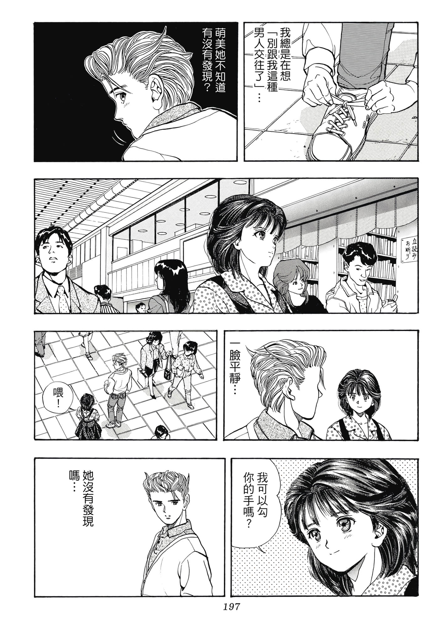 Page 197