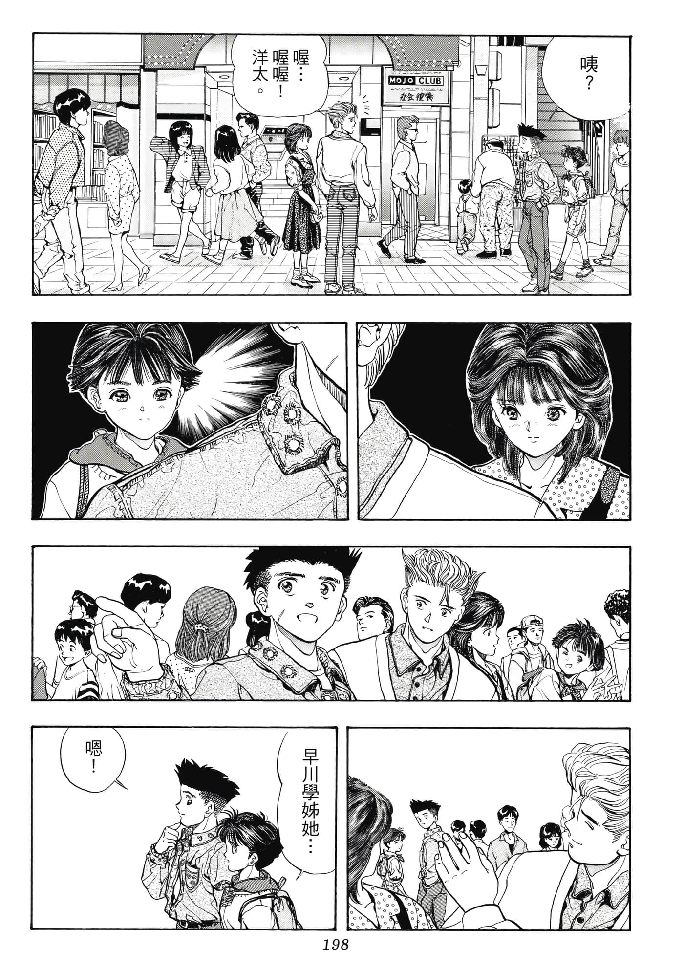 Page 198