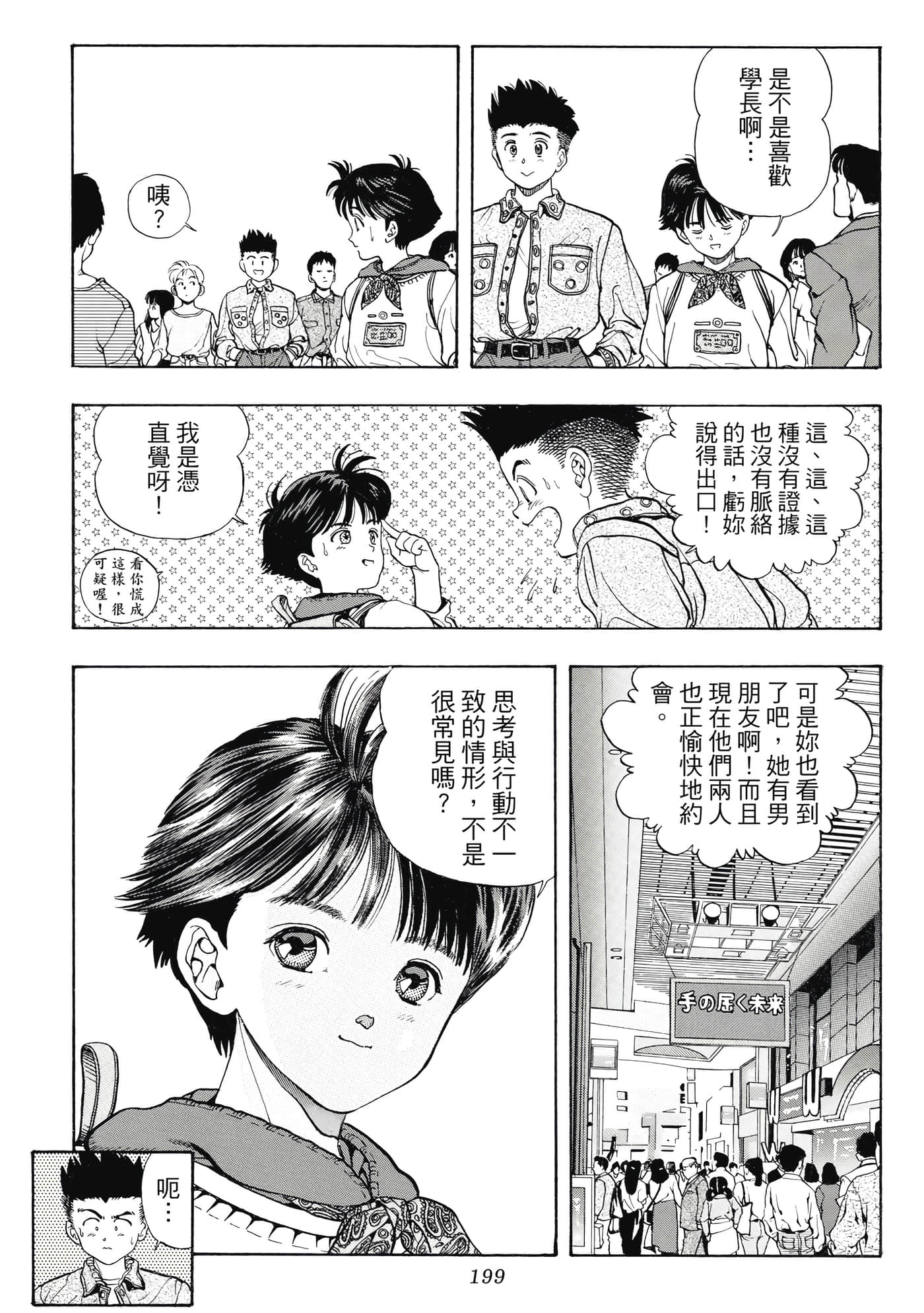Page 199