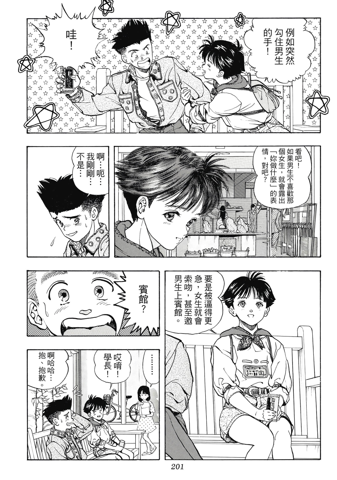 Page 201