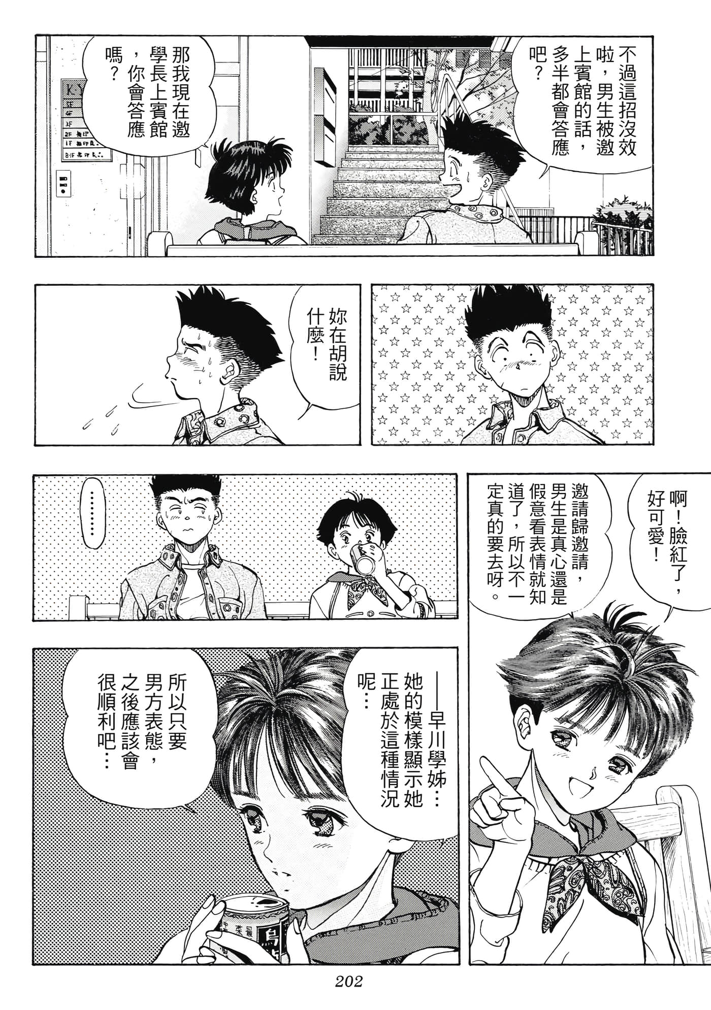 Page 202