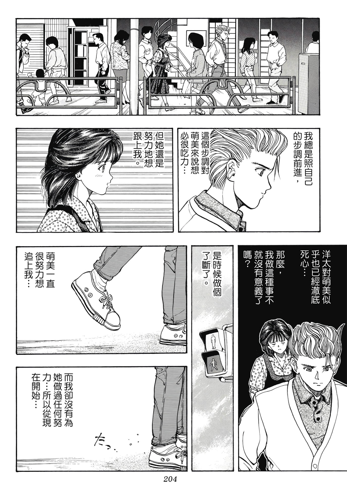 Page 204