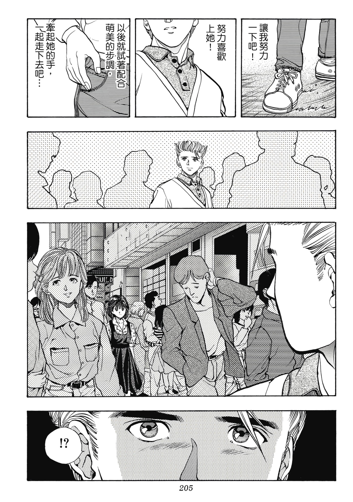 Page 205
