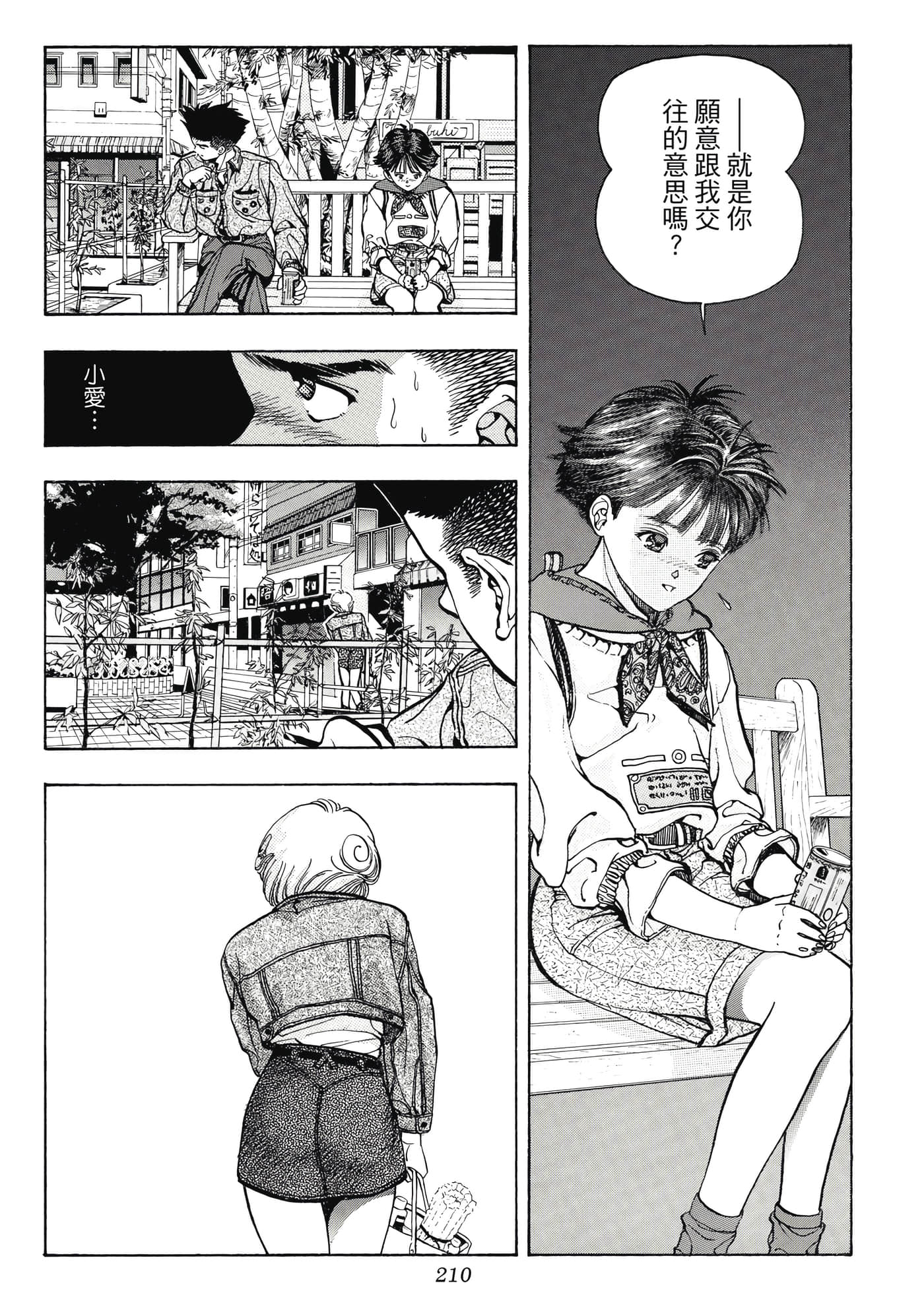 Page 210
