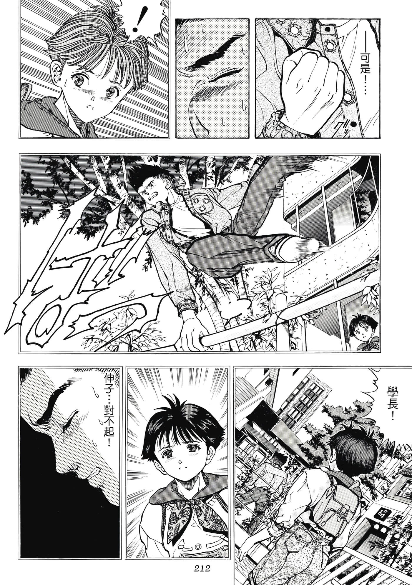 Page 212