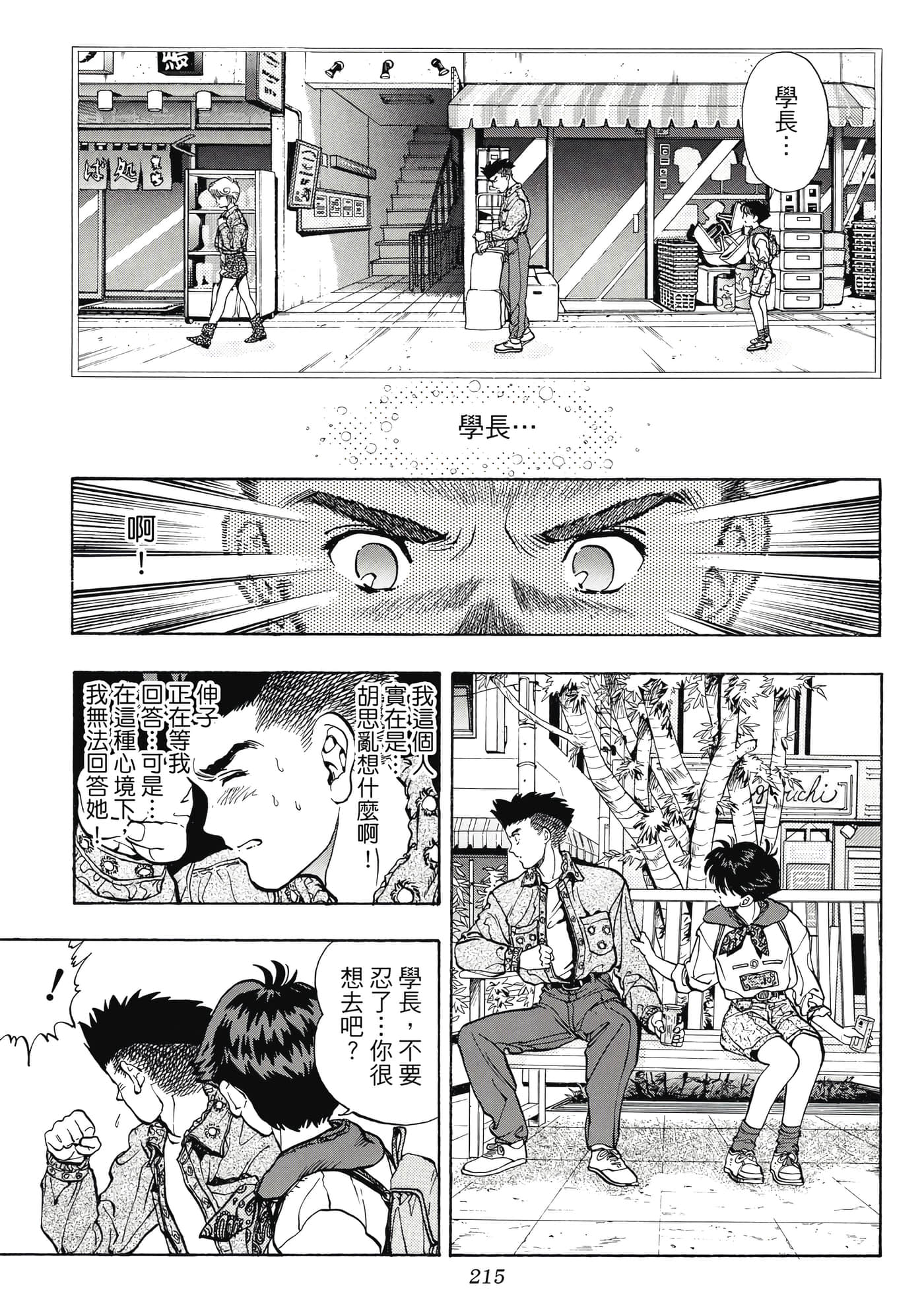 Page 215