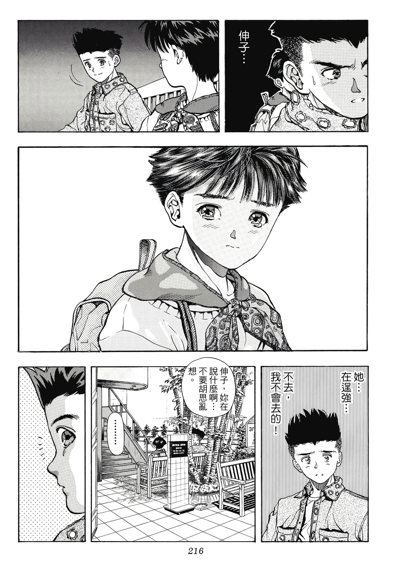 Page 216