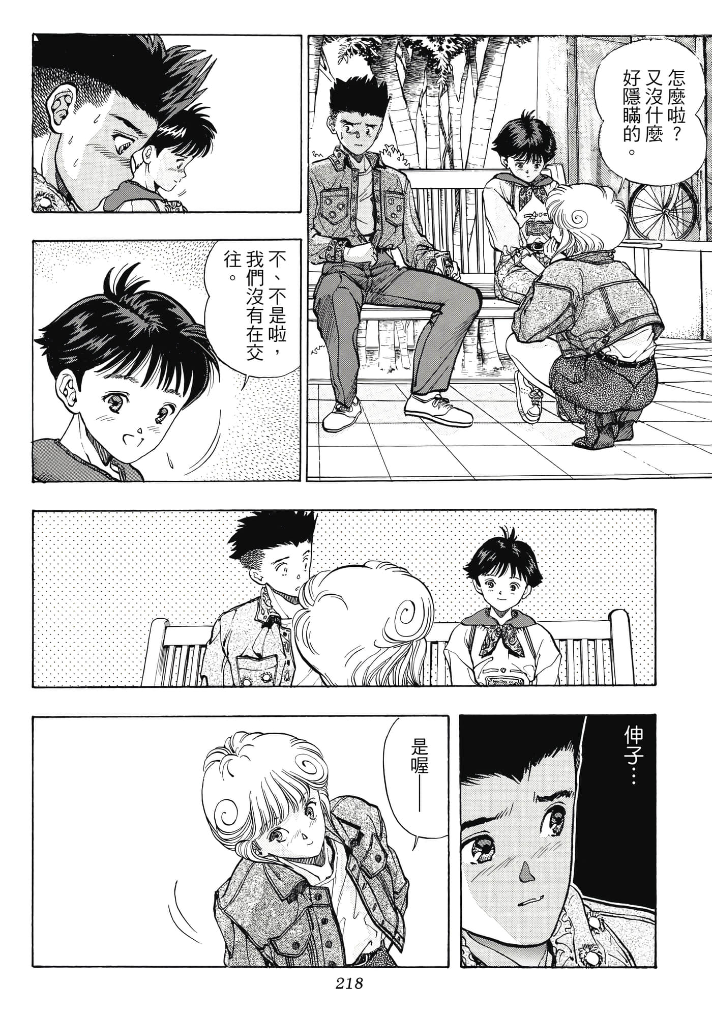 Page 218