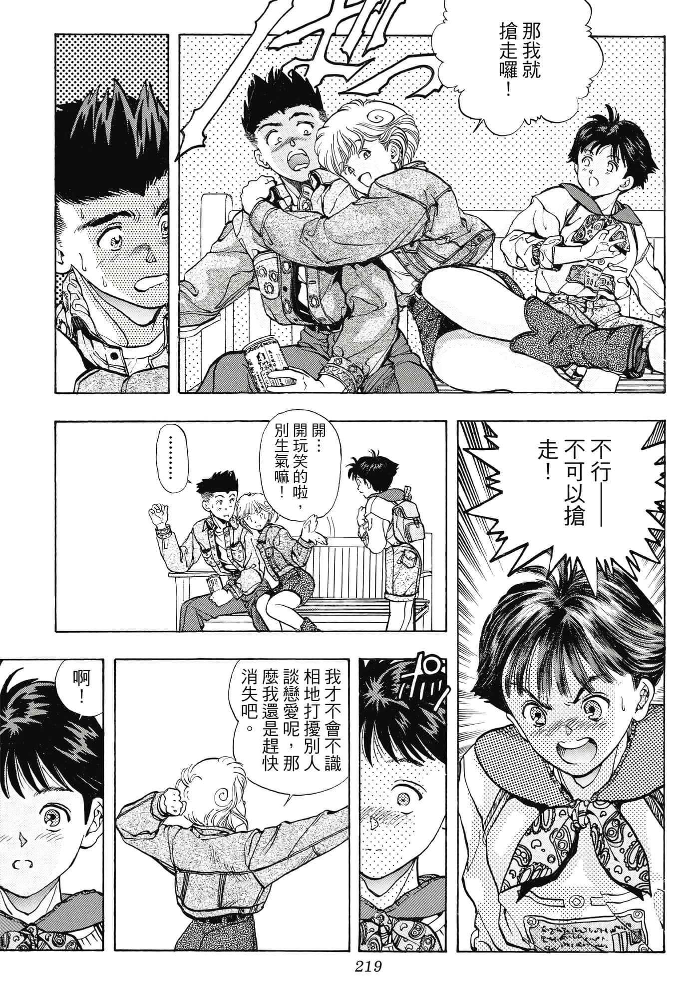 Page 219