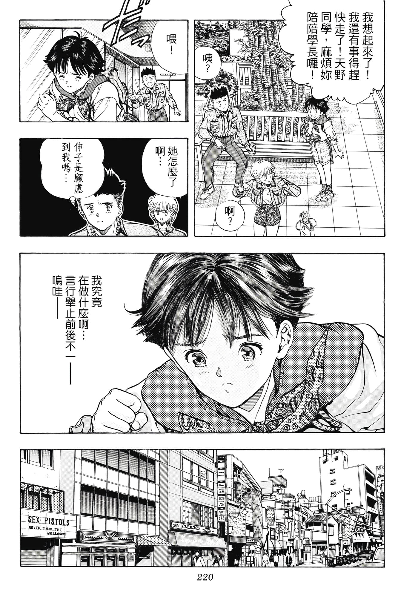 Page 220