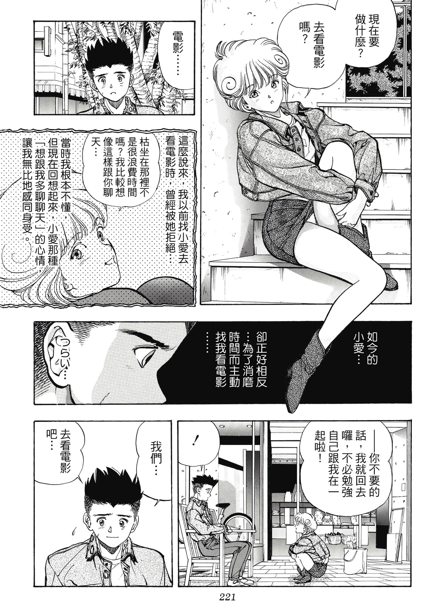 Page 221