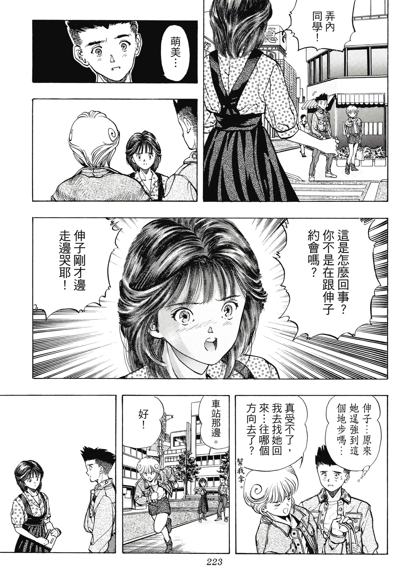 Page 223