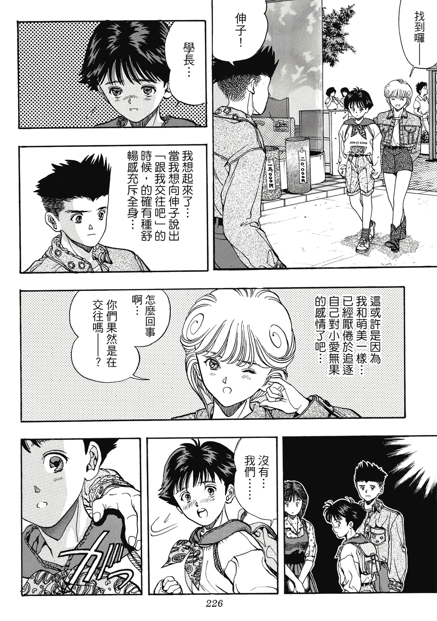 Page 226