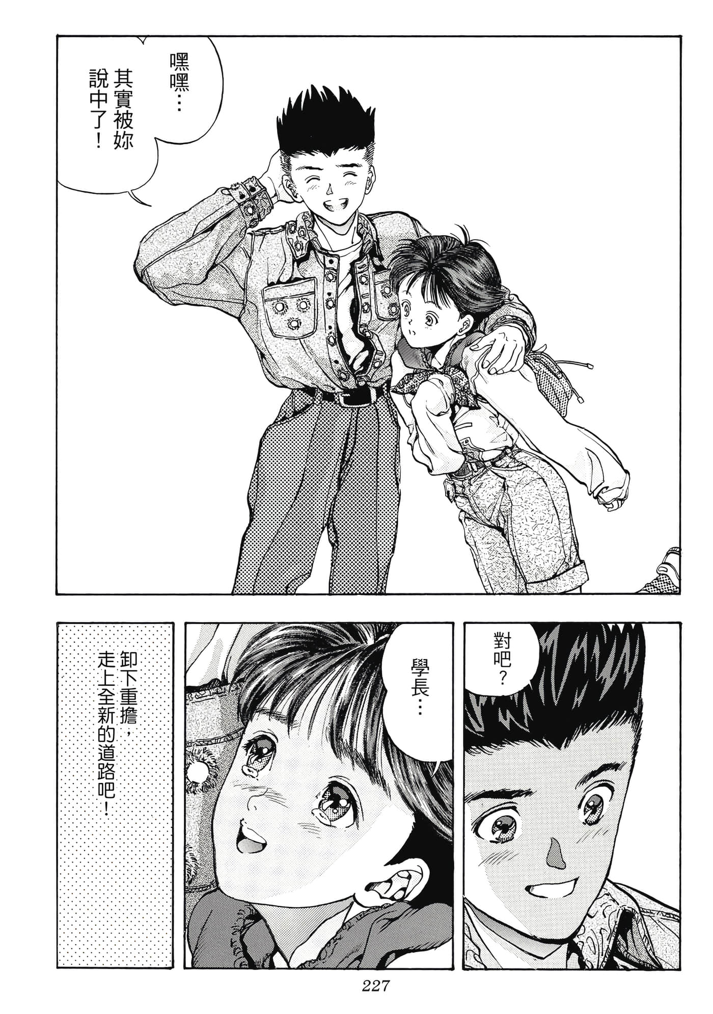 Page 227