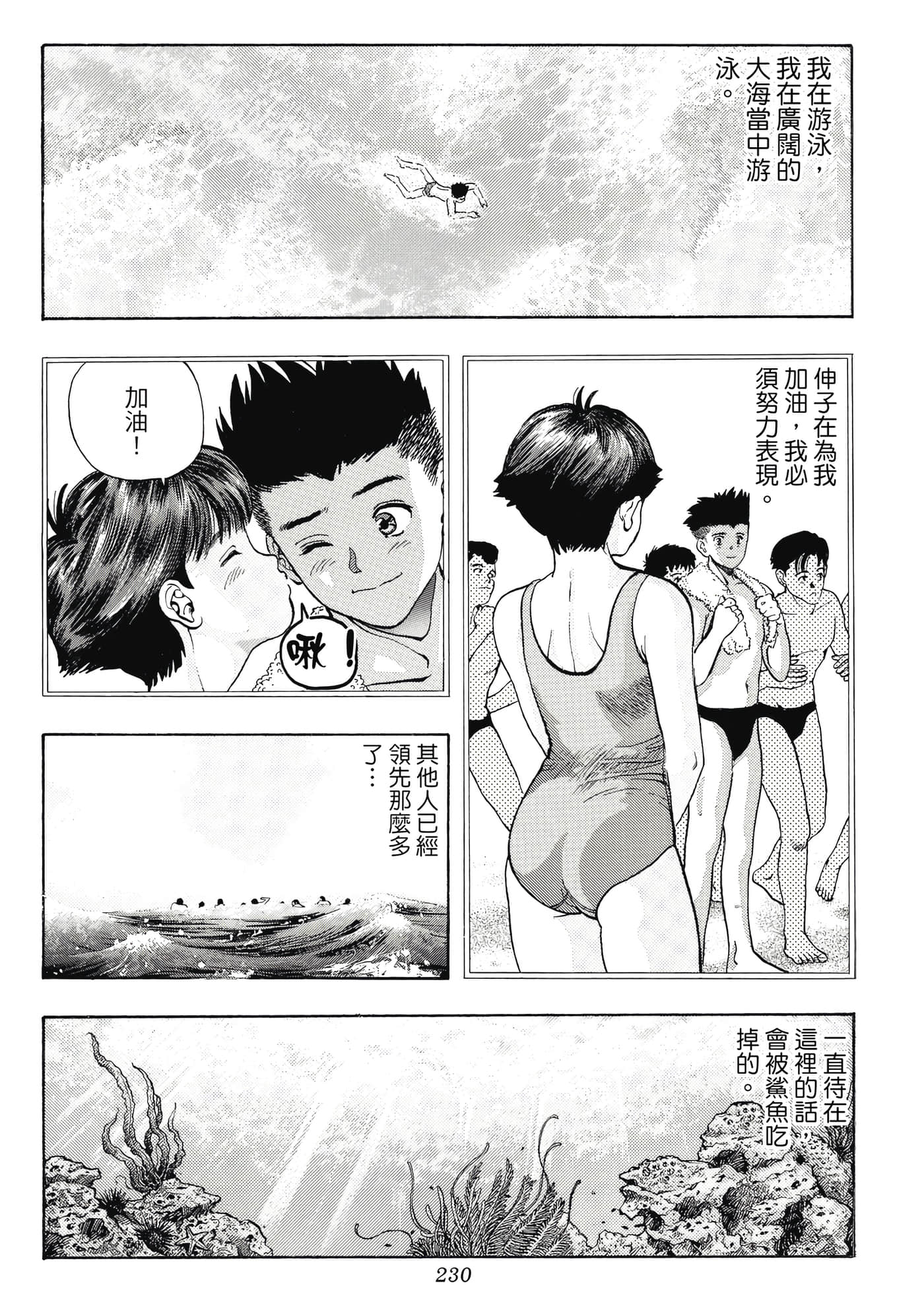 Page 230