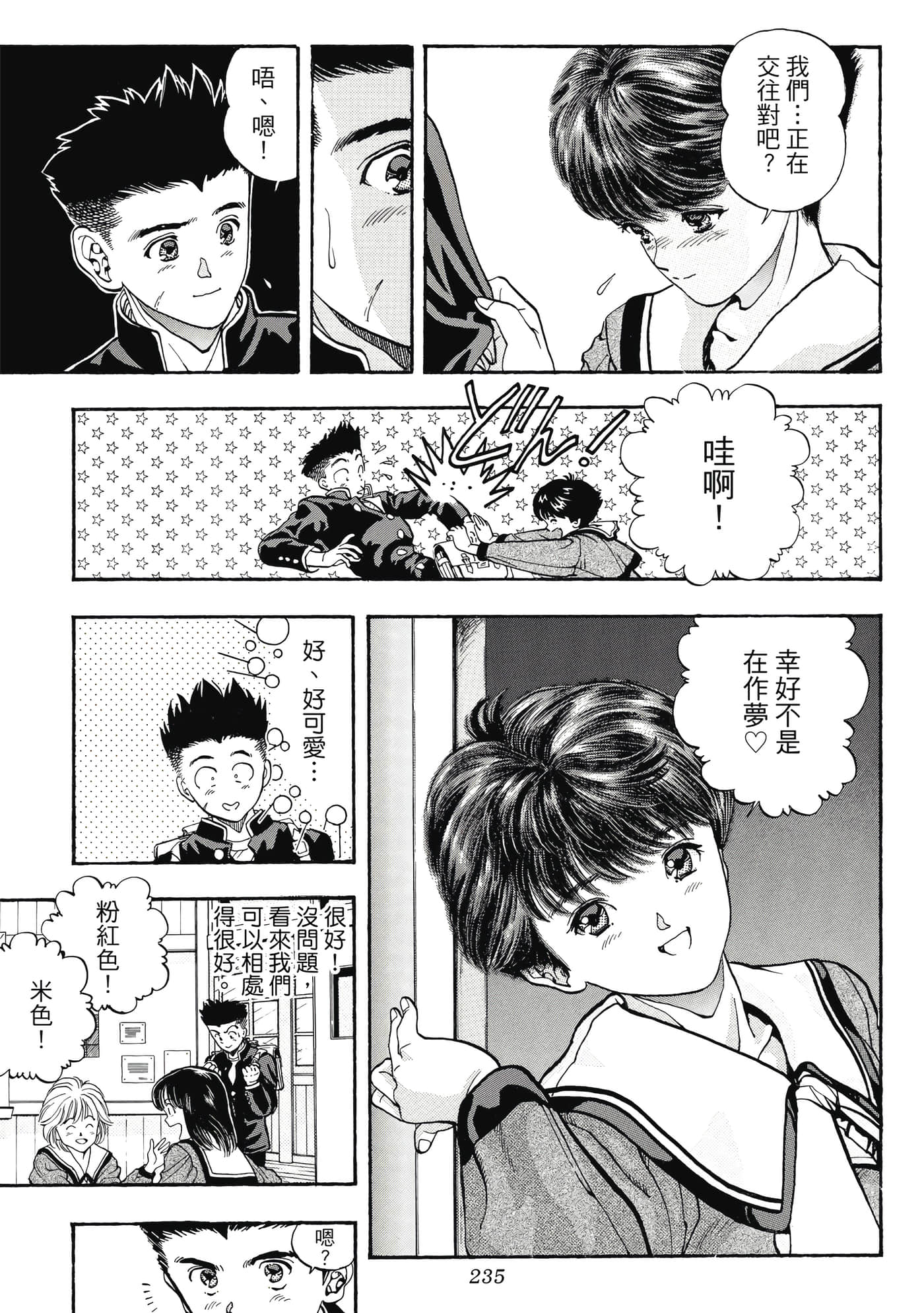 Page 235