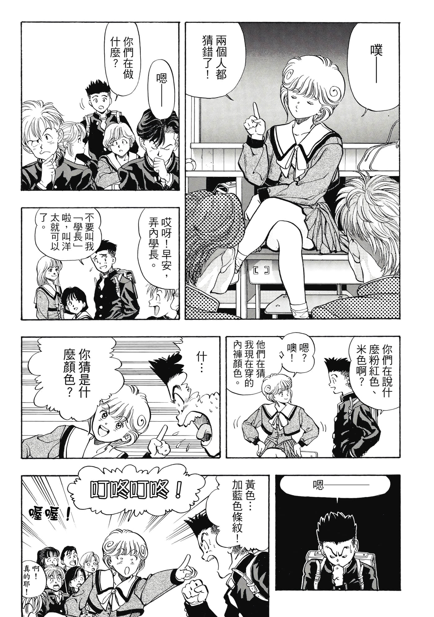 Page 236