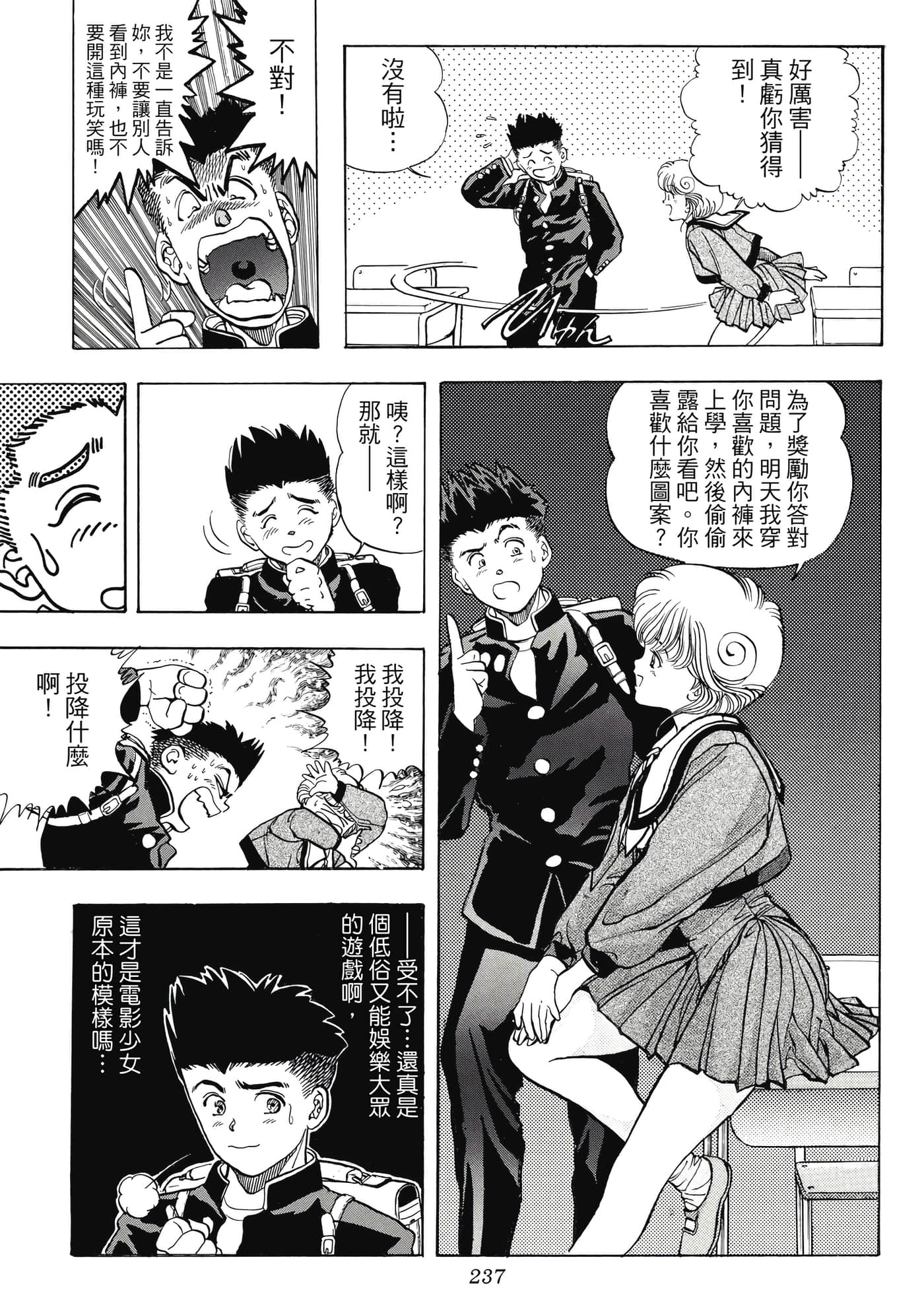Page 237