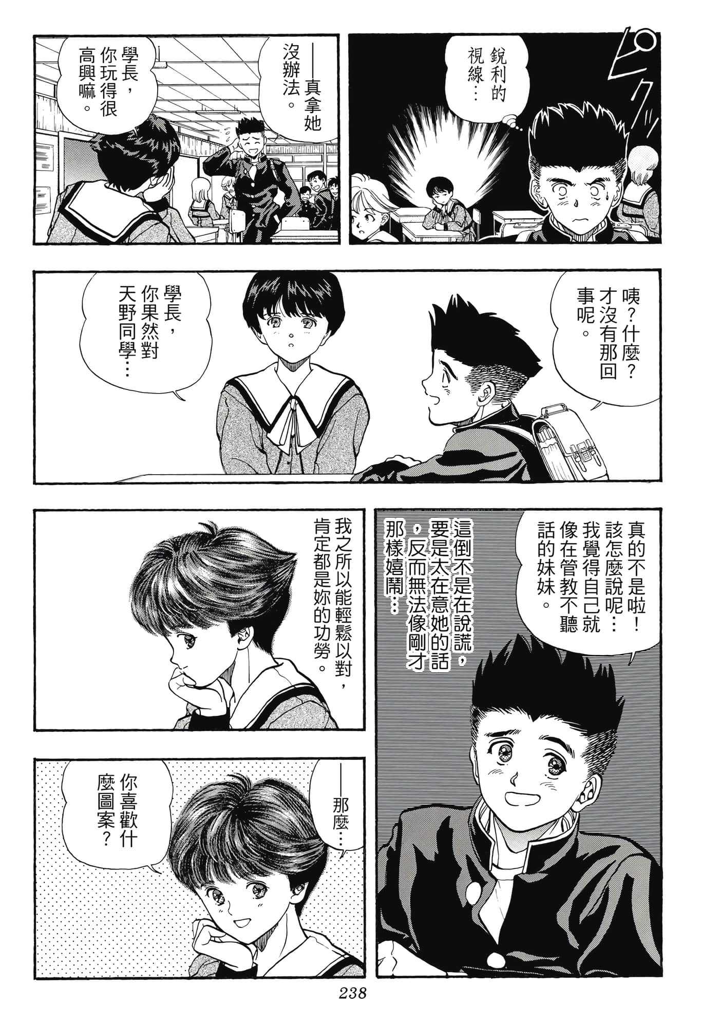 Page 238