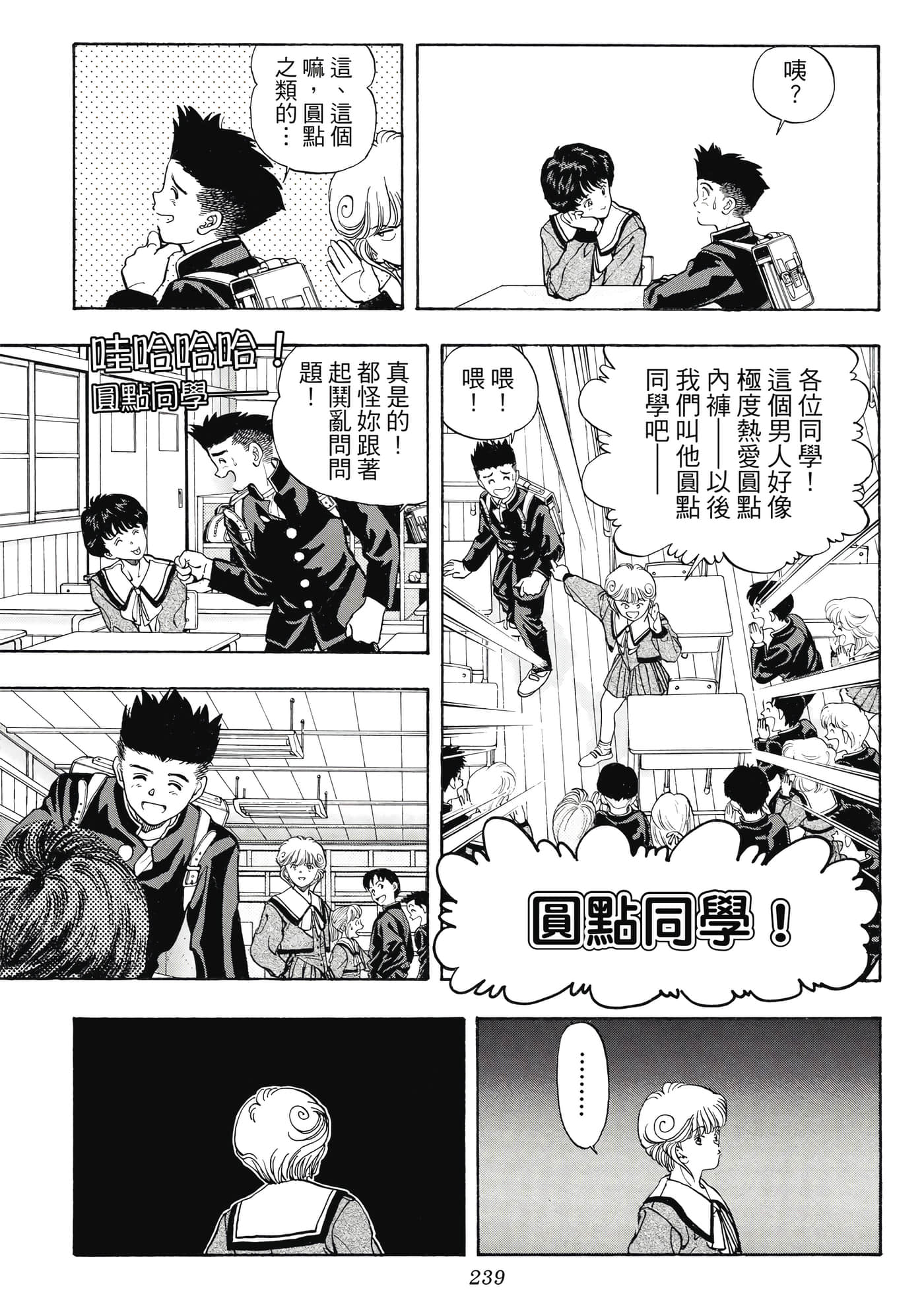 Page 239