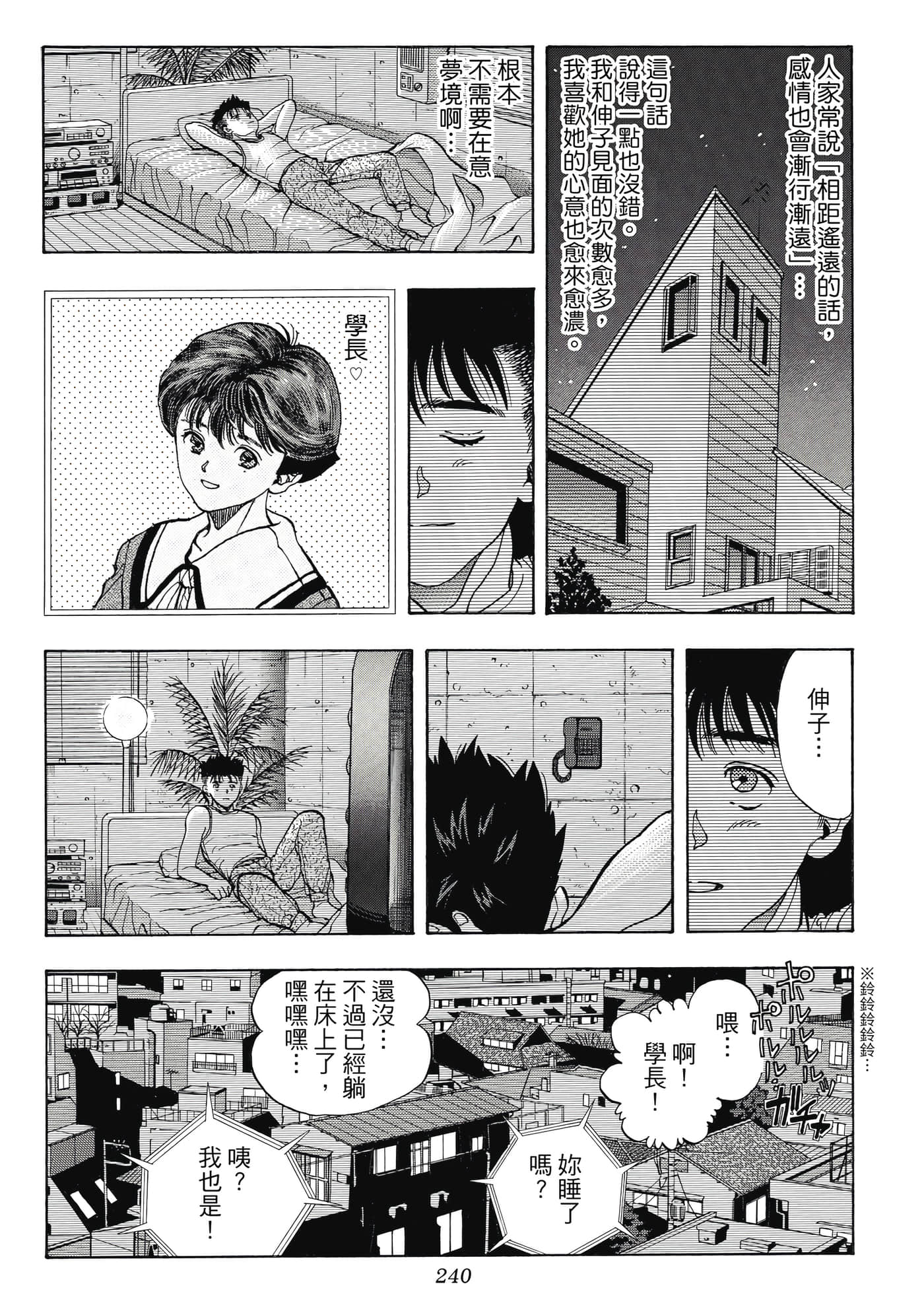 Page 240