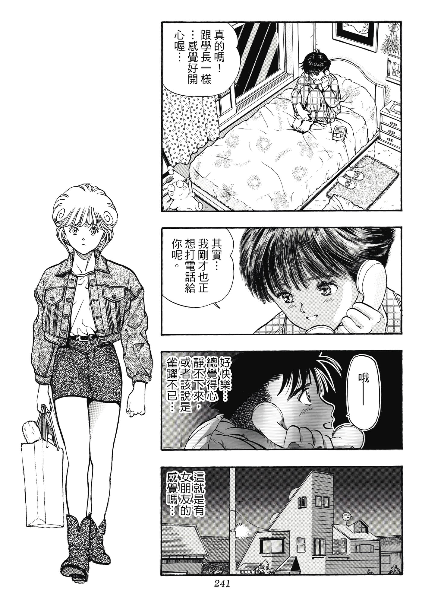 Page 241
