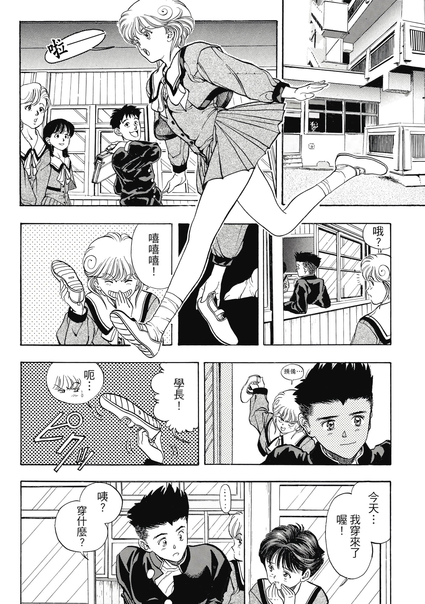 Page 242
