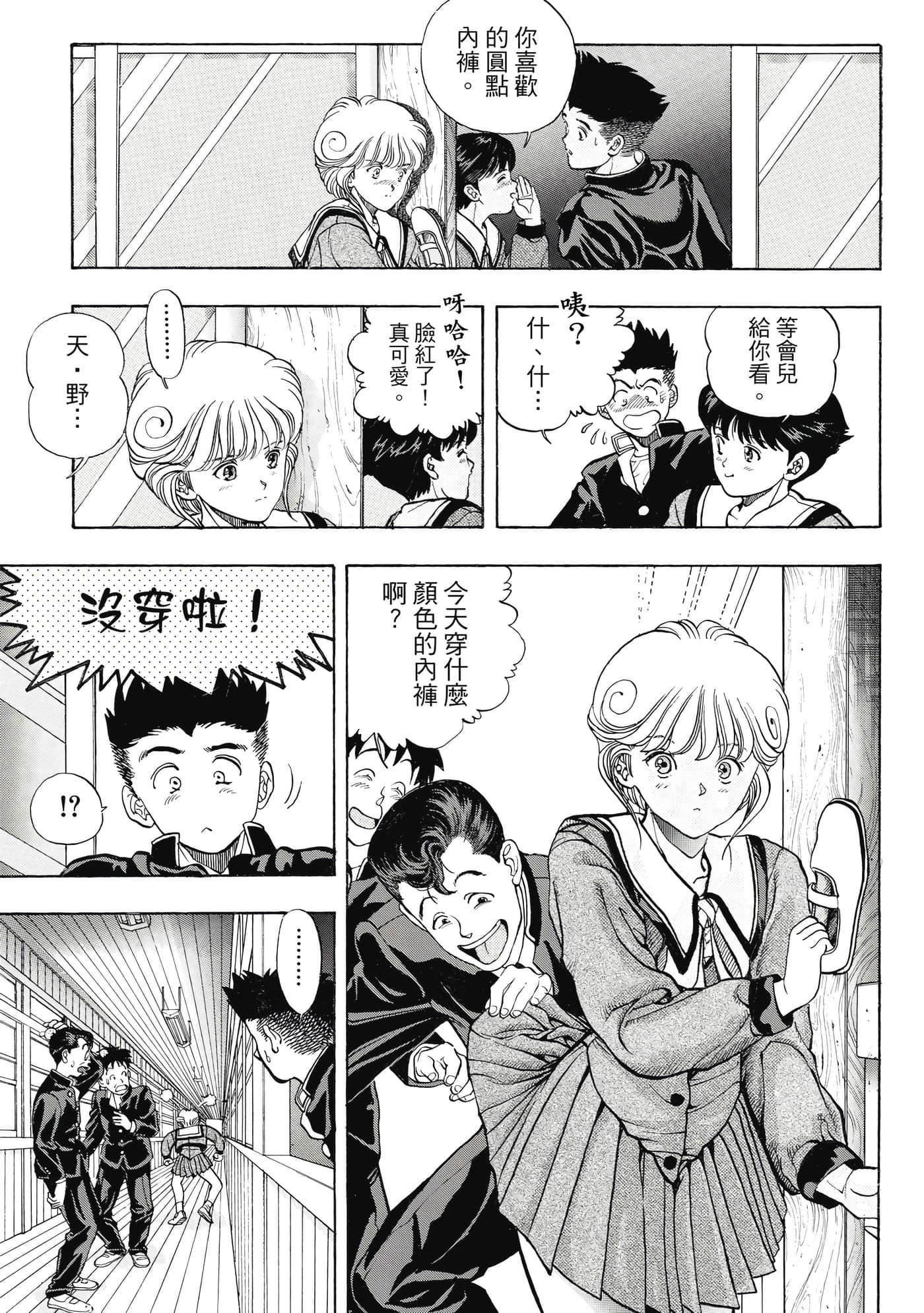 Page 243