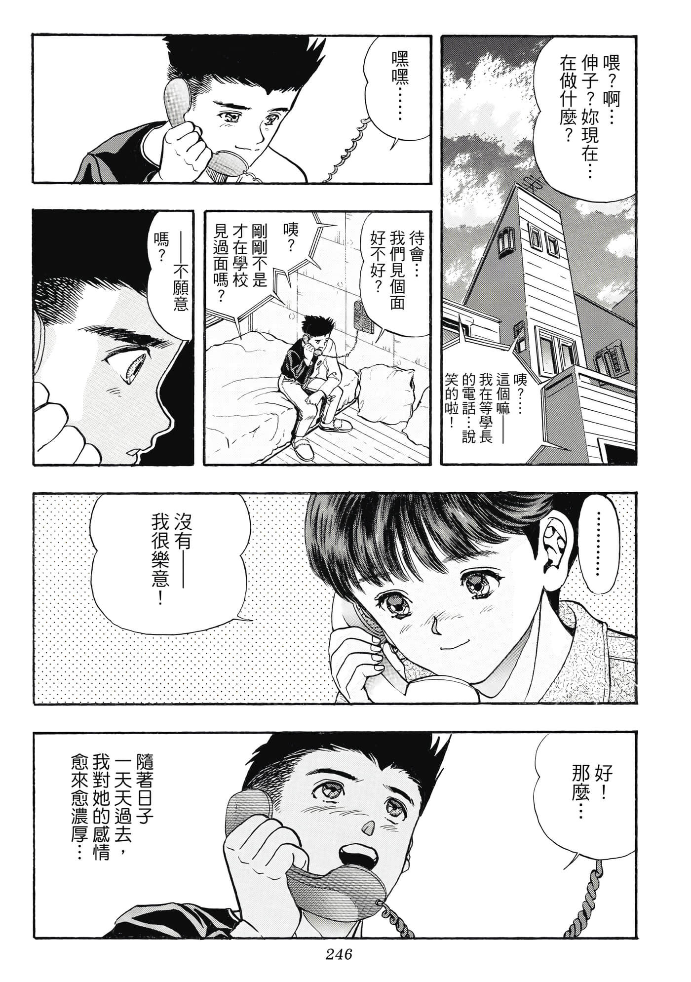 Page 246