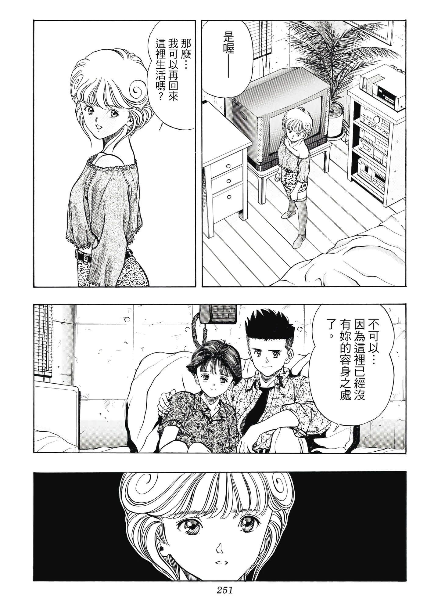 Page 251