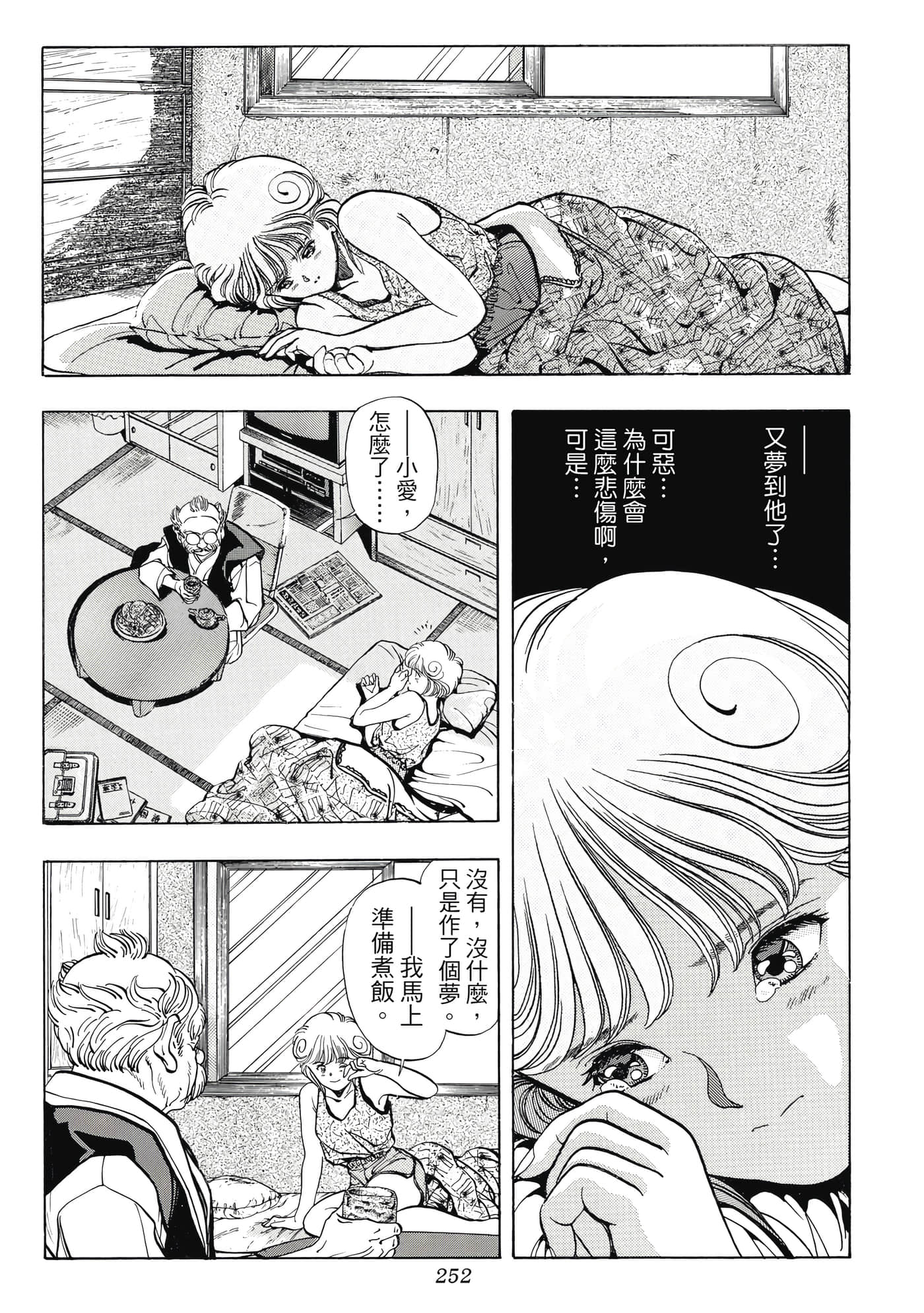 Page 252