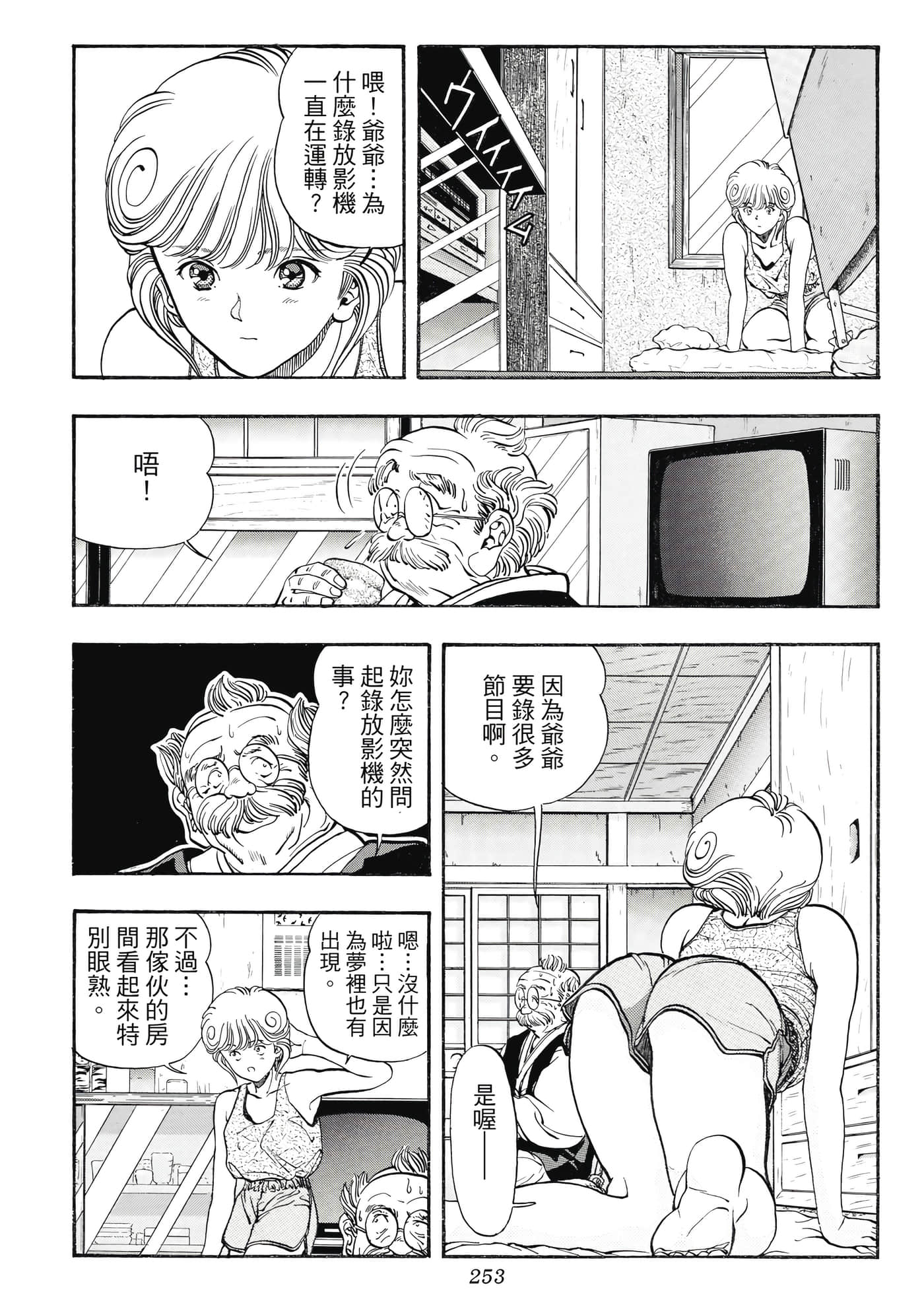 Page 253